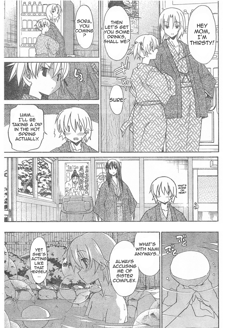Aki Sora (Complete) Chapter 1 - page 205