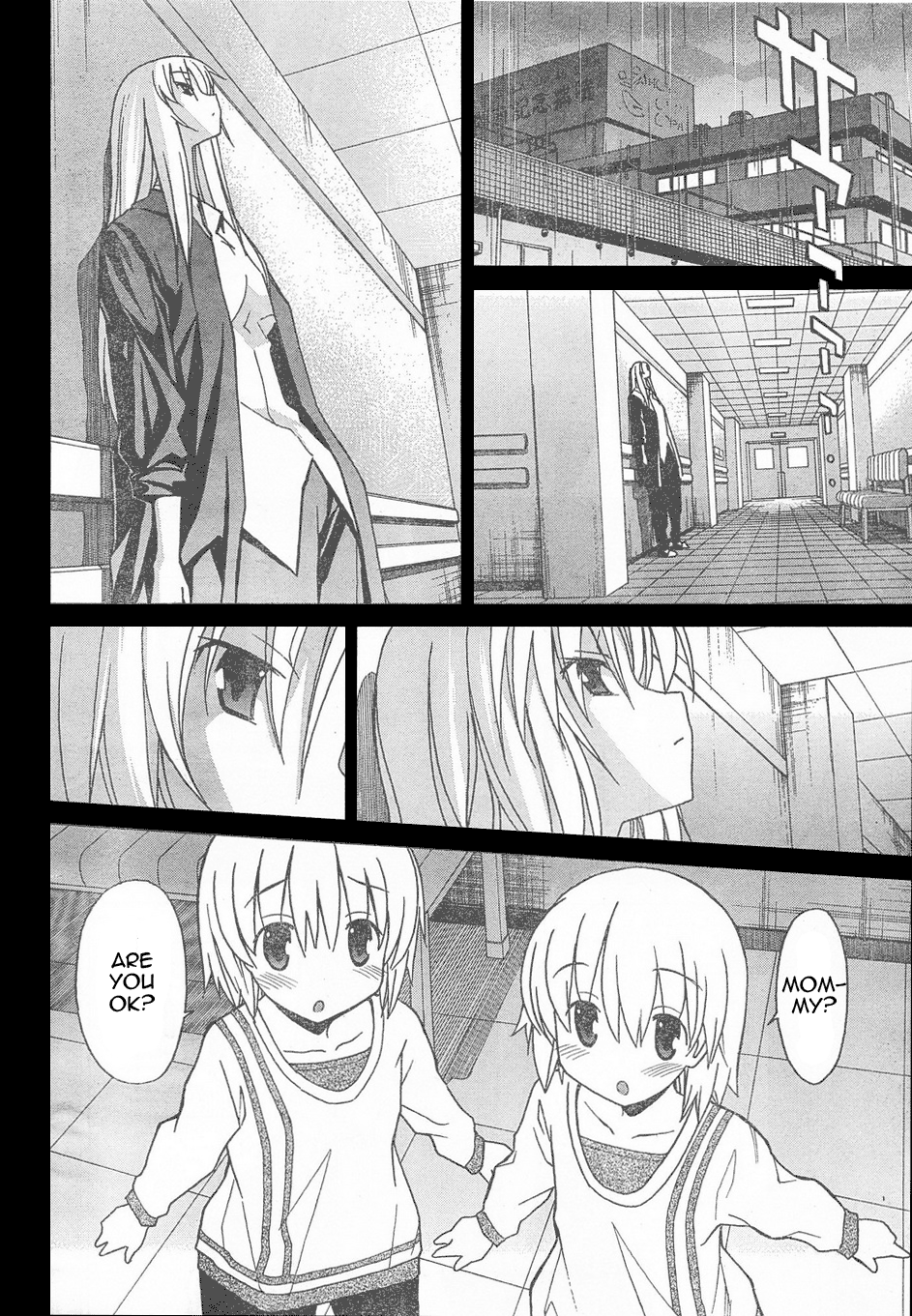 Aki Sora (Complete) Chapter 1 - page 221