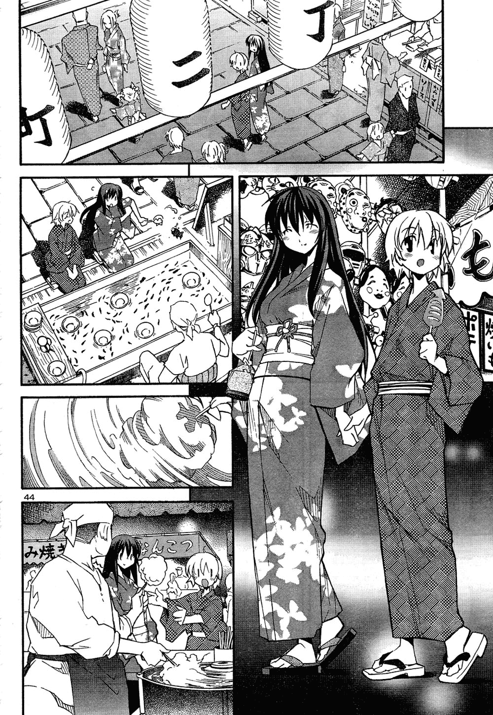 Aki Sora (Complete) Chapter 1 - page 431