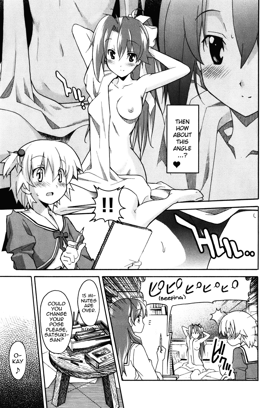 Aki Sora (Complete) Chapter 3 - page 22