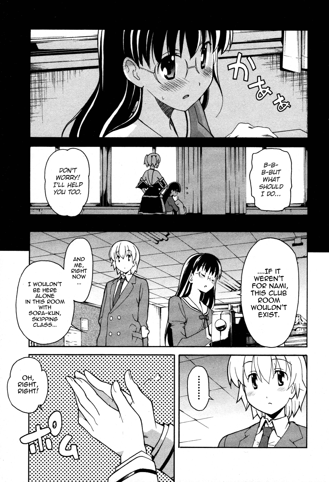 Aki Sora (Complete) Chapter 3 - page 97