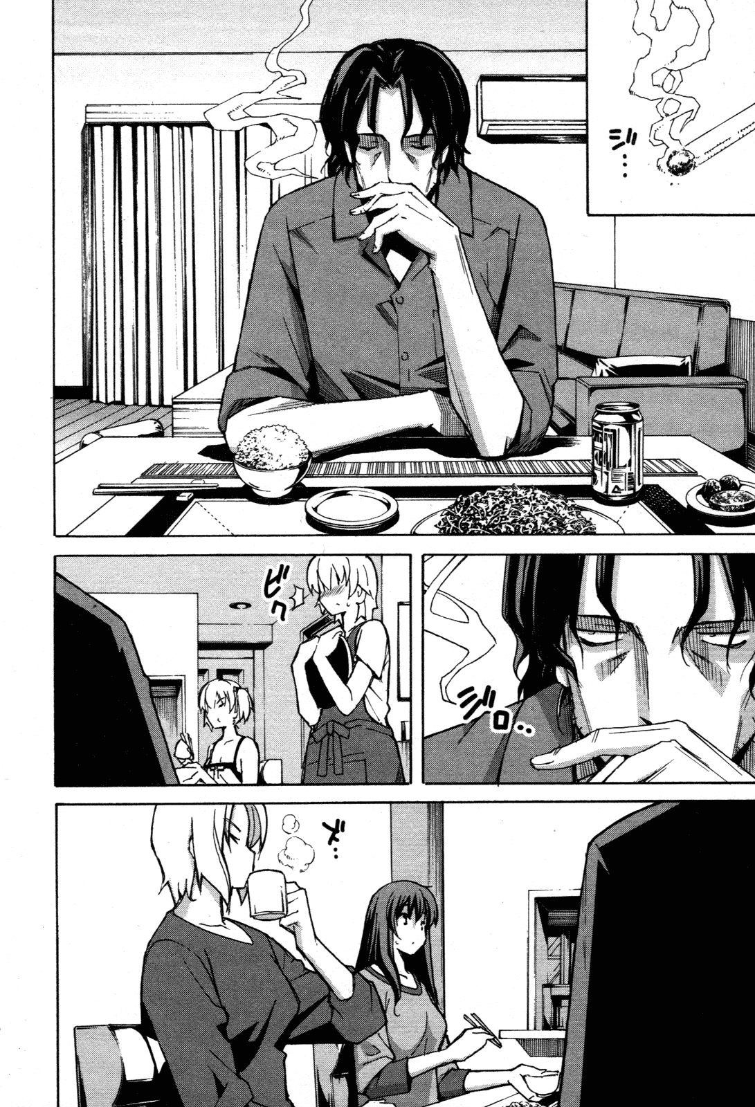 Aki Sora (Complete) Chapter 3 - page 222