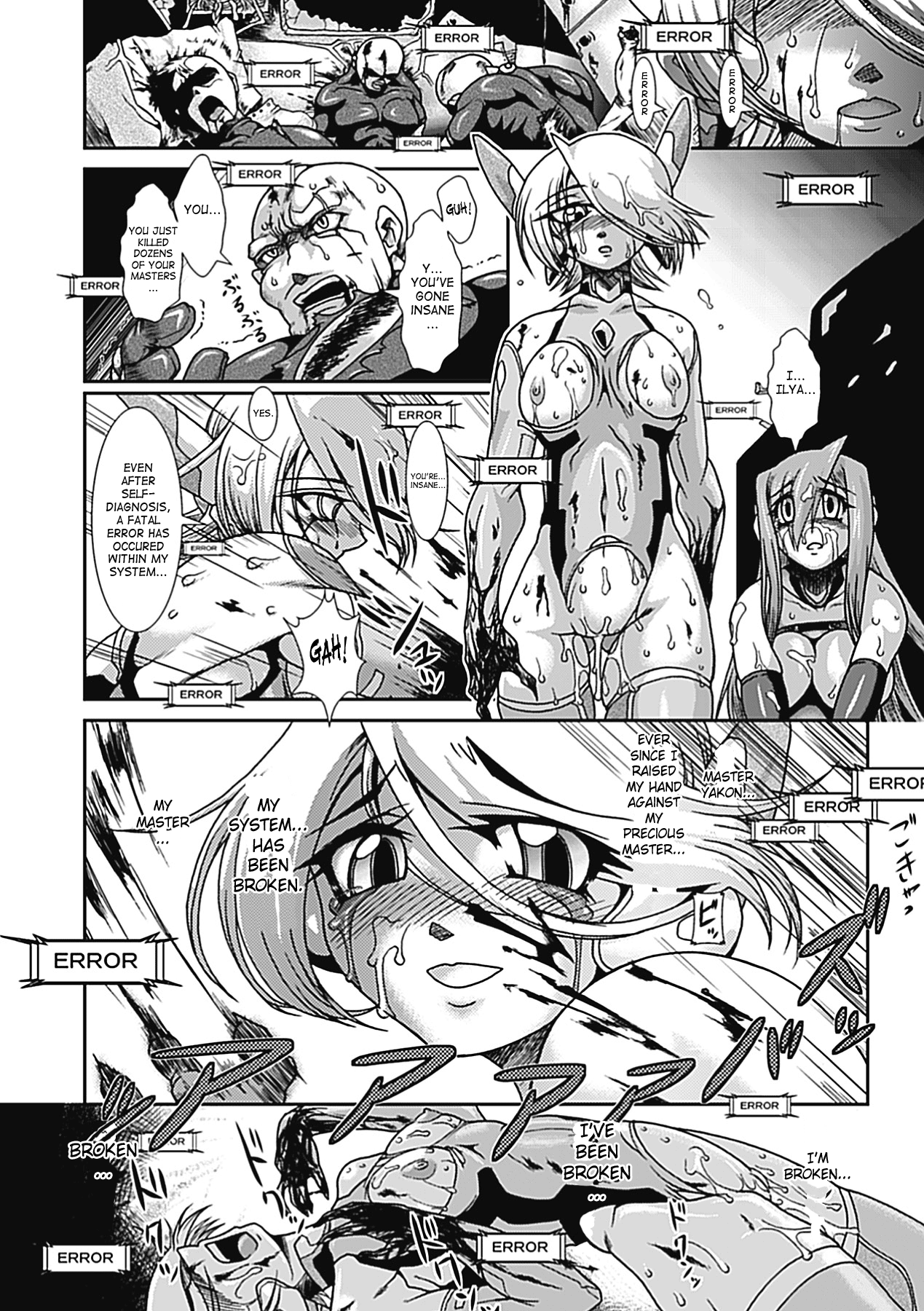 Lust prison Enka Juurin Chapter 1 - page 122
