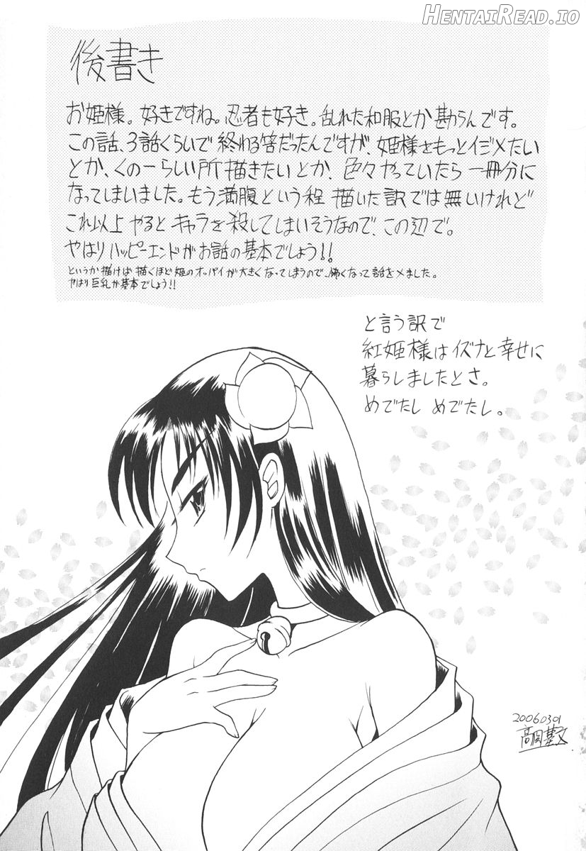 Rutsubo Hentai Chapter 1 - page 200