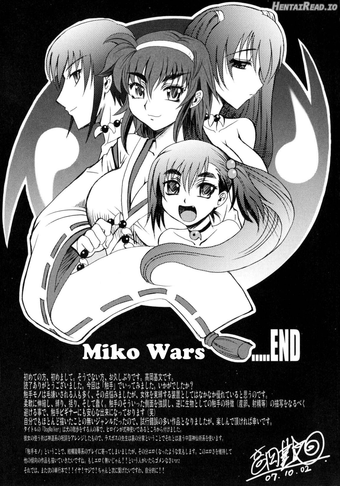Dogwalker Hentai Chapter 1 - page 220