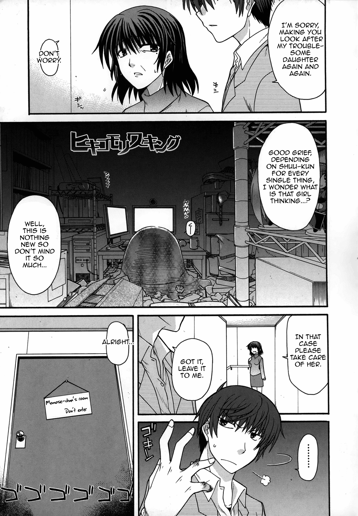 Hikikomori Working Chapter 1 - page 1