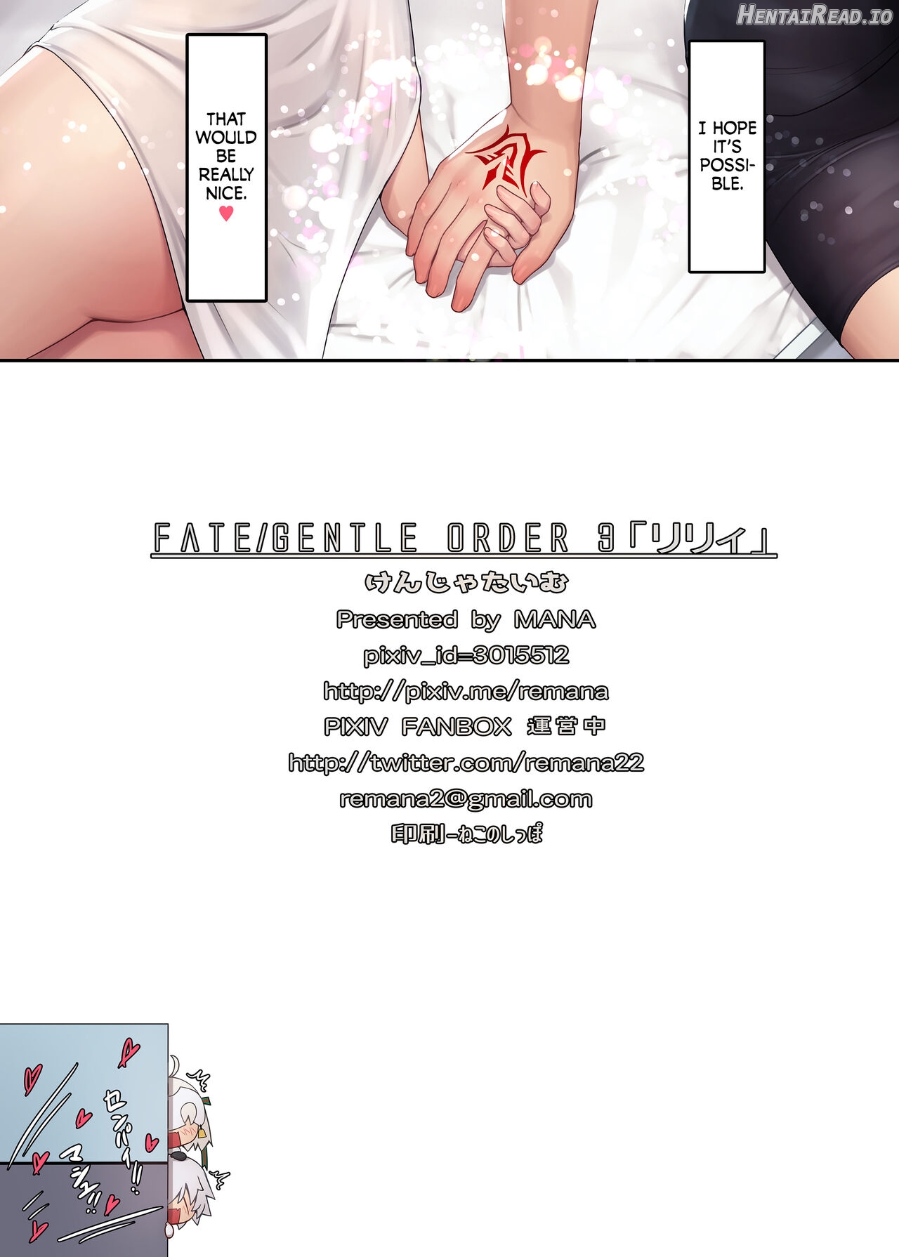 Fate/Gentle Order - Decensored Chapter 6 - page 17