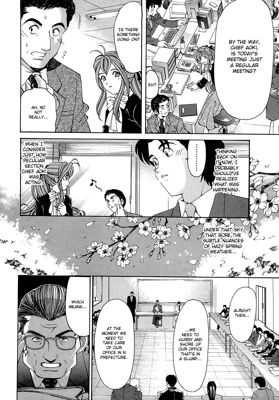 Virgin na Kankei R 2 Ch. 7-8 Chapter 1 - page 12