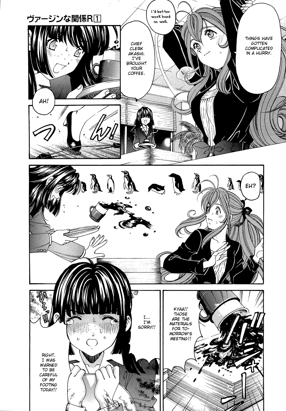 Virgin na Kankei R 2 Ch. 7-8 Chapter 1 - page 110