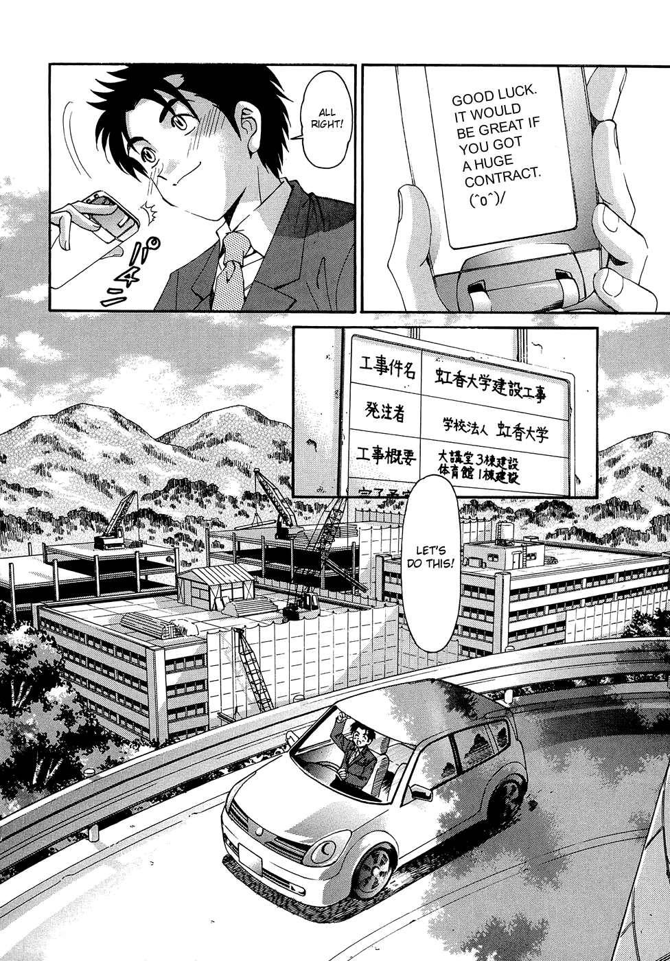 Virgin na Kankei R 2 Ch. 7-8 Chapter 1 - page 131