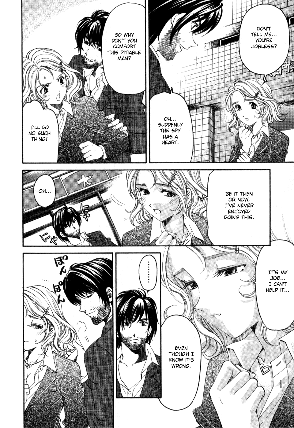 Virgin na Kankei R 2 Ch. 7-8 Chapter 3 - page 16