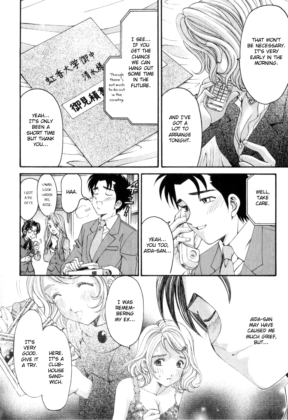 Virgin na Kankei R 2 Ch. 7-8 Chapter 3 - page 24