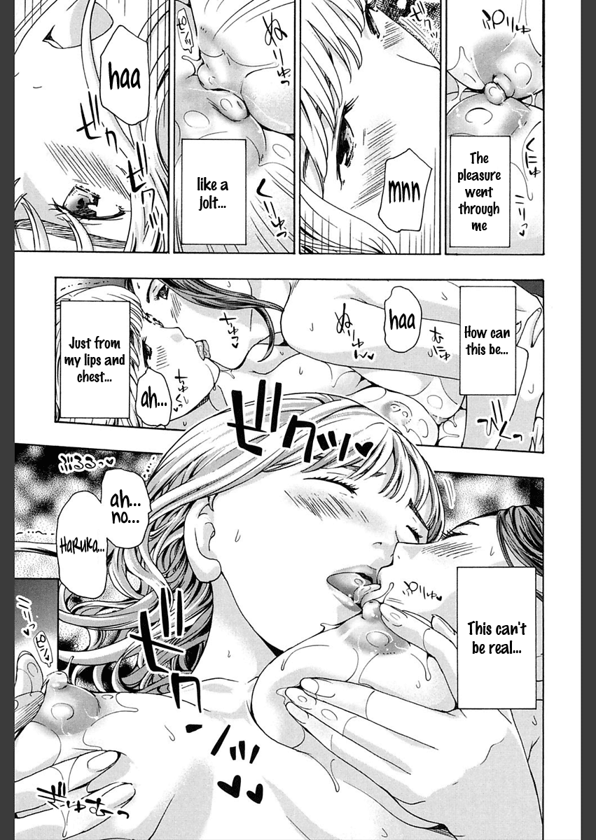 Motto, Zutto. Hentai Chapter 1 - page 17