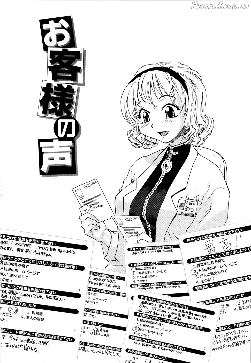 Onee-chin - Decensored Chapter 1 - page 171