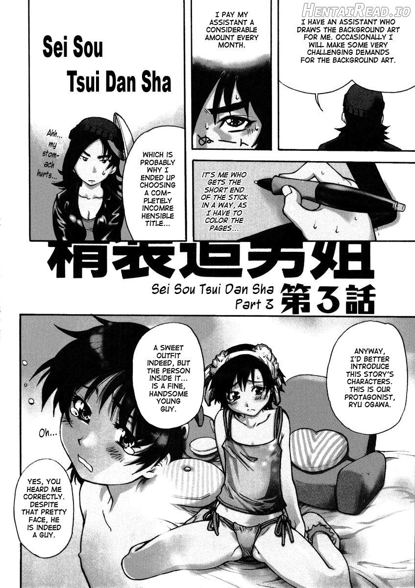 Sei So Tsui Dan Sha Chapter 1 - page 87