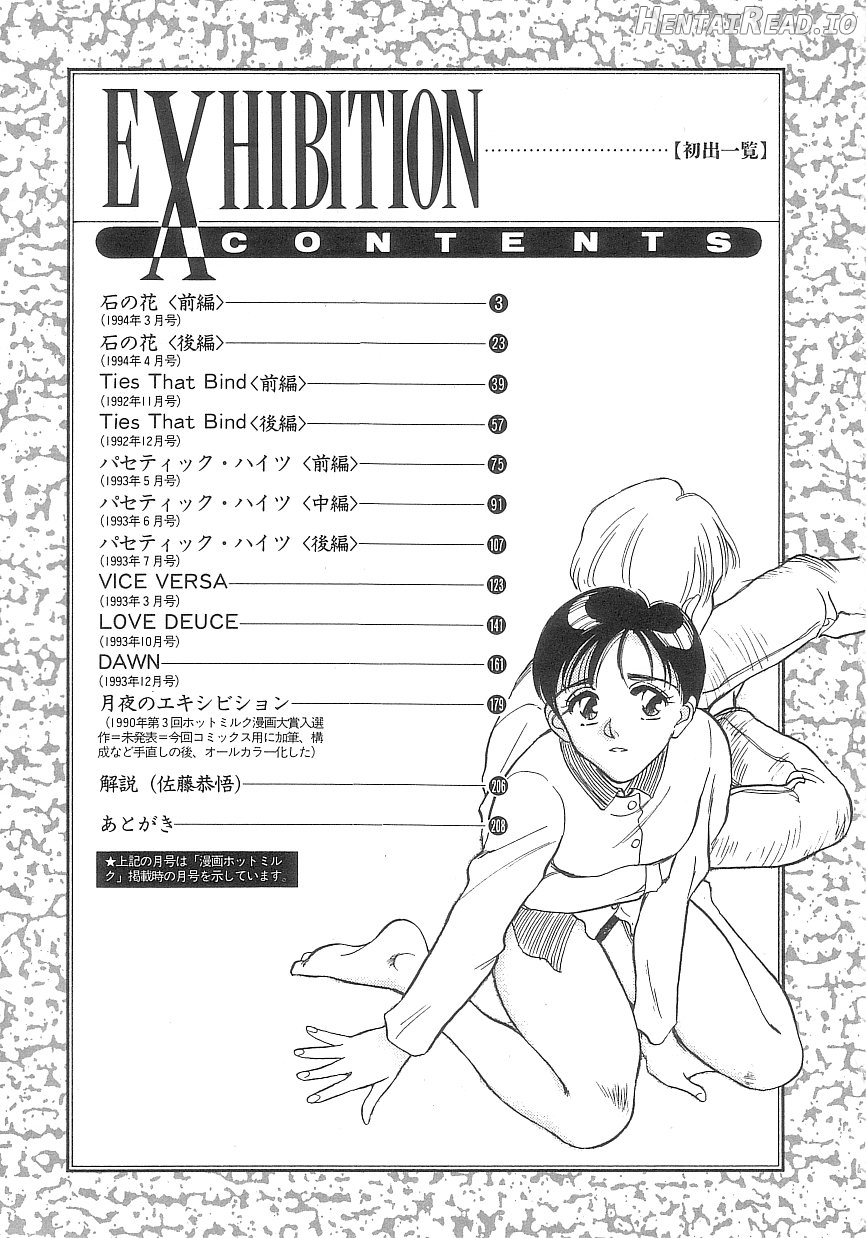 Sexhibition Hentai Chapter 1 - page 166