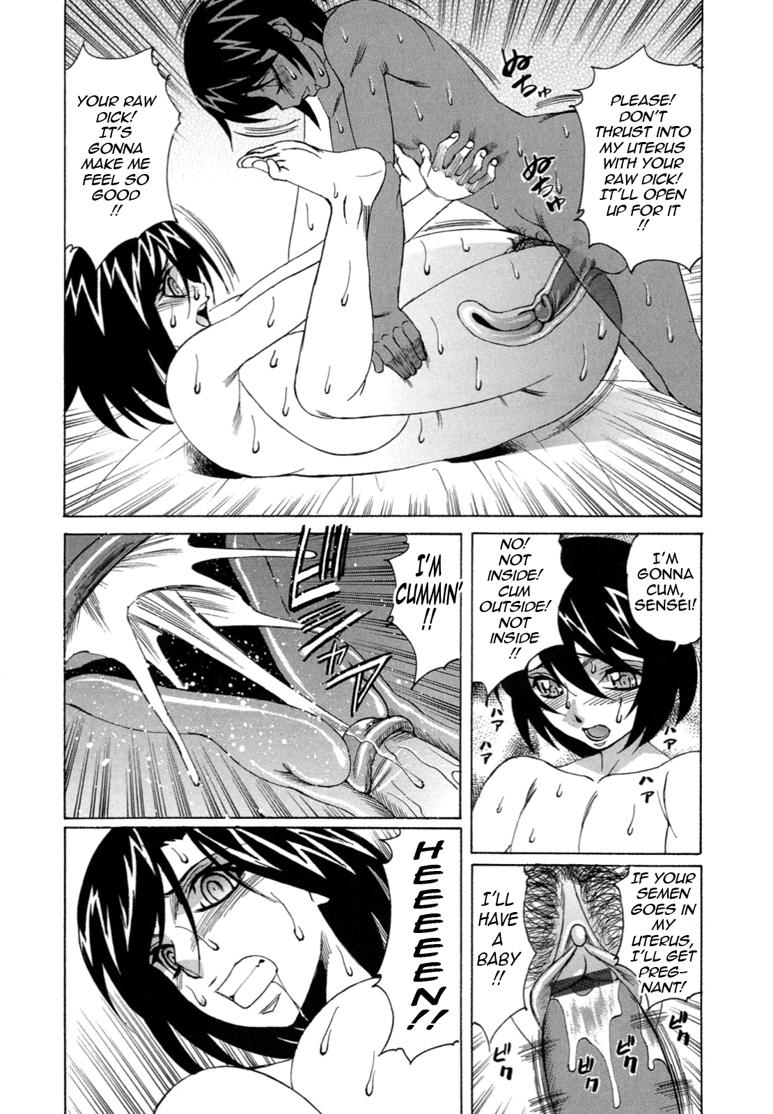 Bokuno Nakadashi Dairy Chapter 1 - page 21