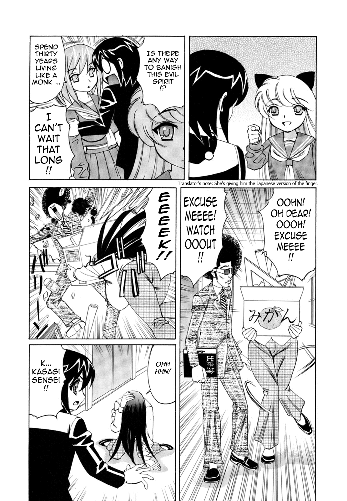 Bokuno Nakadashi Dairy Chapter 1 - page 67