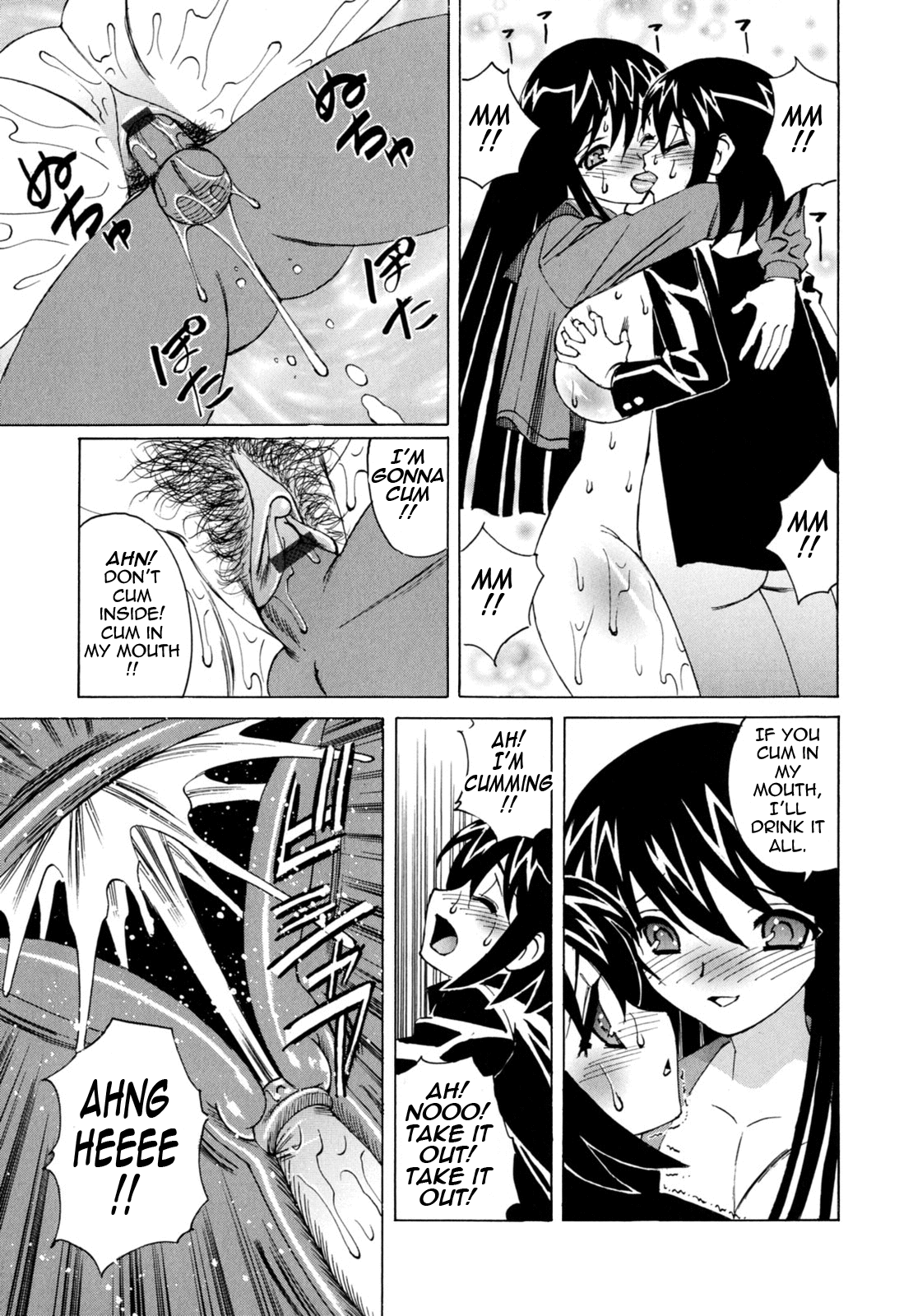 Bokuno Nakadashi Dairy Chapter 1 - page 76