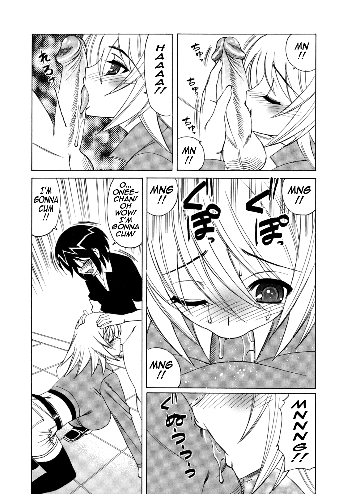 Bokuno Nakadashi Dairy Chapter 1 - page 96