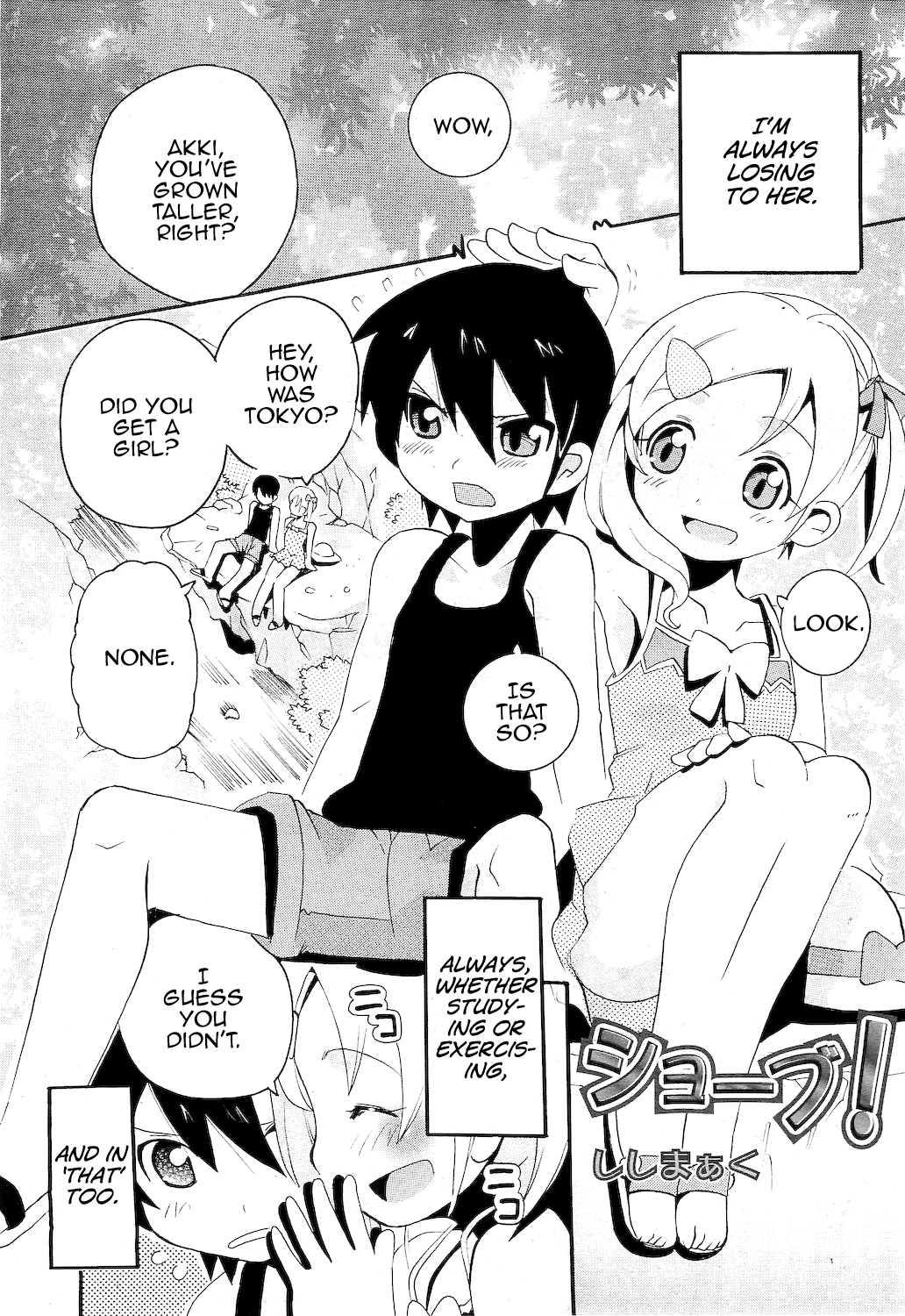 Shoubu Hentai Chapter 1 - page 1