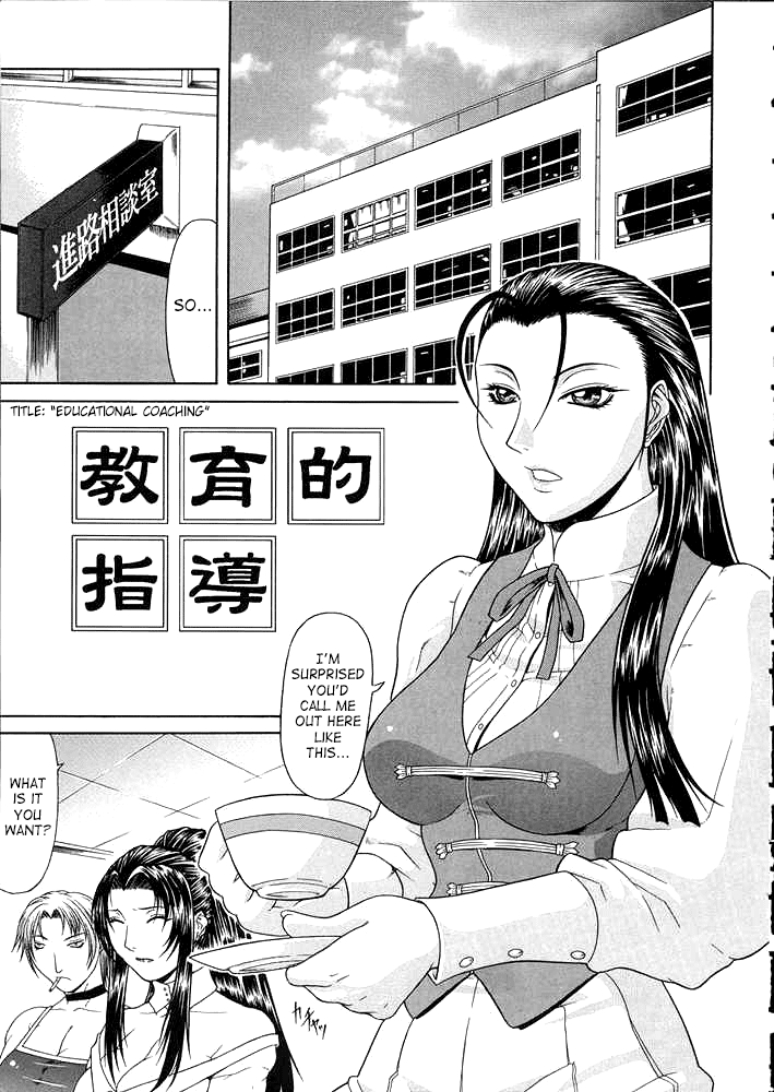 Teizoku Hentai Chapter 1 - page 72