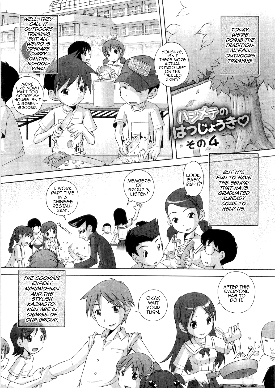 Hajimete no Hatsujouki Chapter 1 - page 69