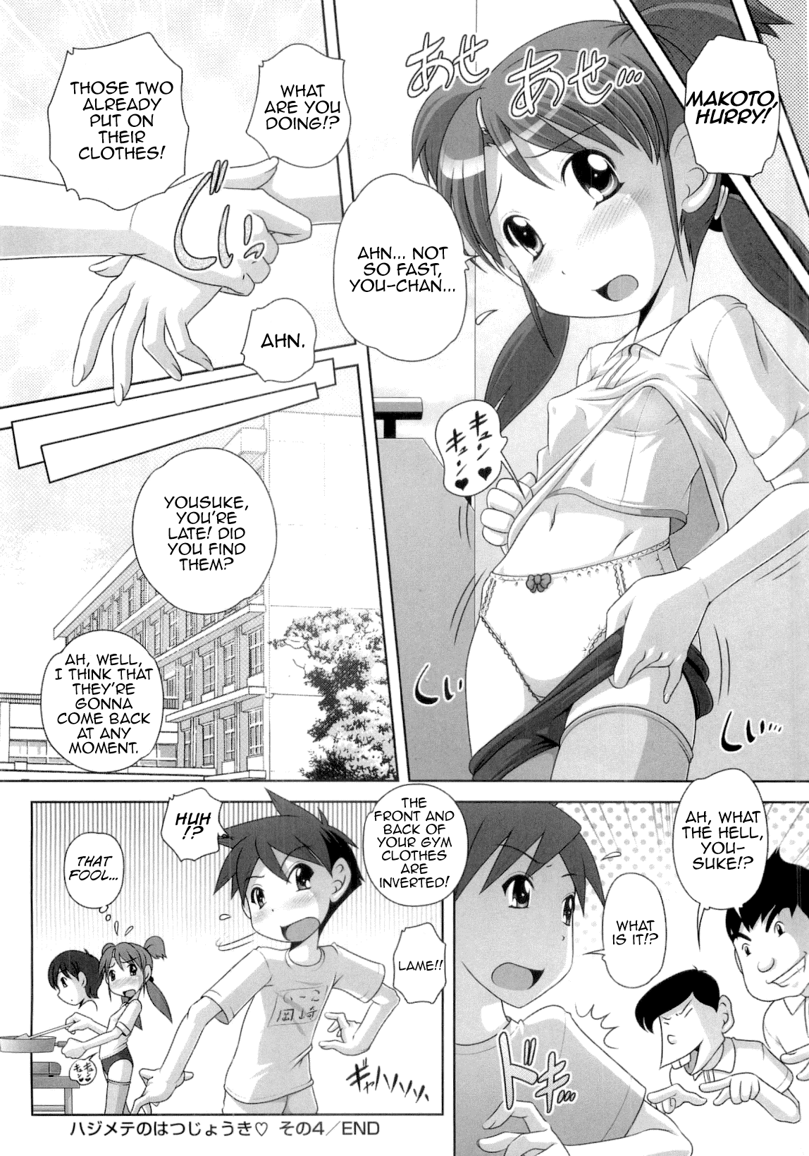 Hajimete no Hatsujouki Chapter 1 - page 90