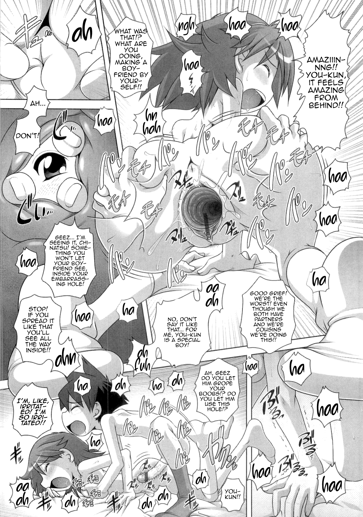 Hajimete no Hatsujouki Chapter 1 - page 108