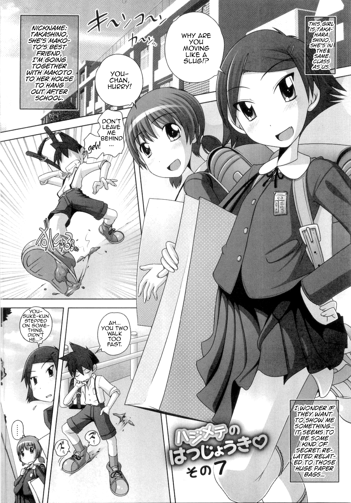 Hajimete no Hatsujouki Chapter 1 - page 135