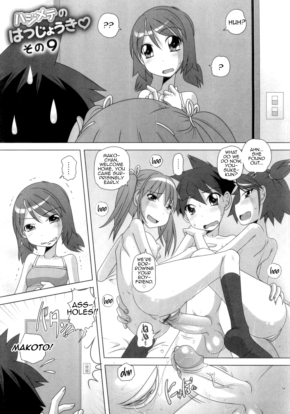 Hajimete no Hatsujouki Chapter 1 - page 181