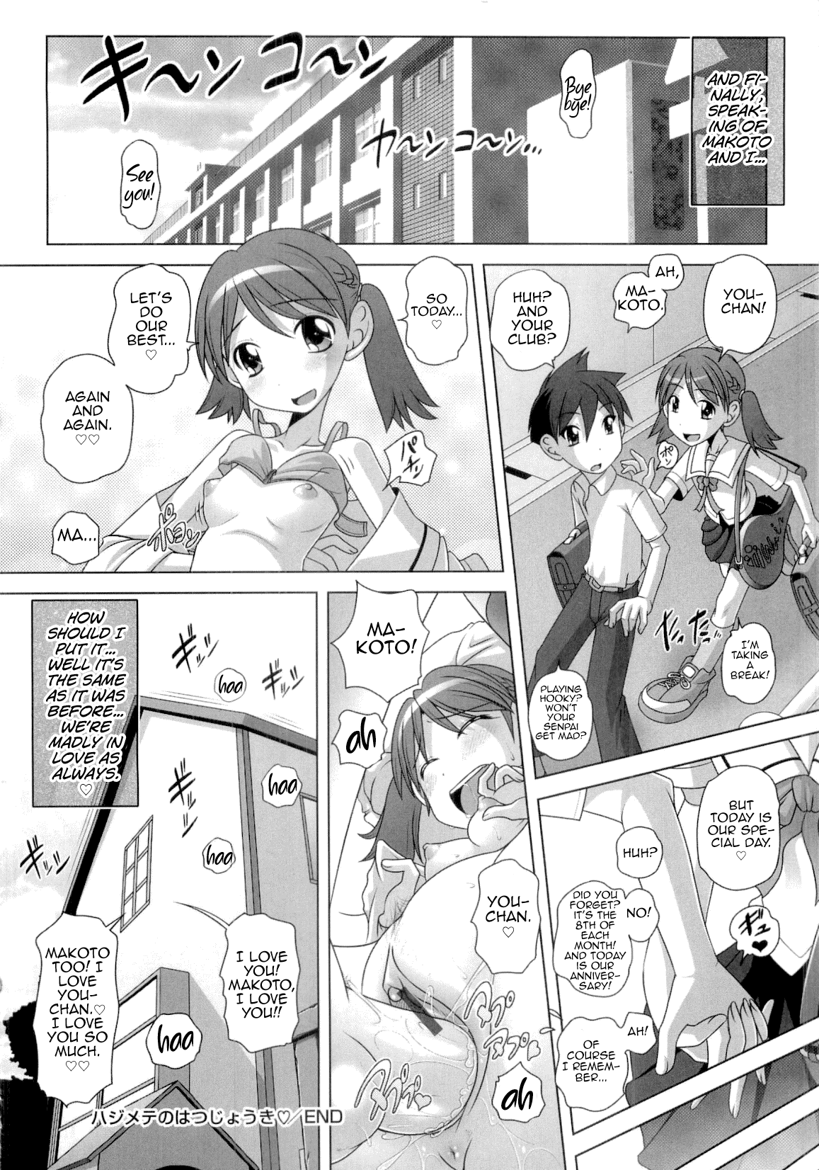 Hajimete no Hatsujouki Chapter 1 - page 206
