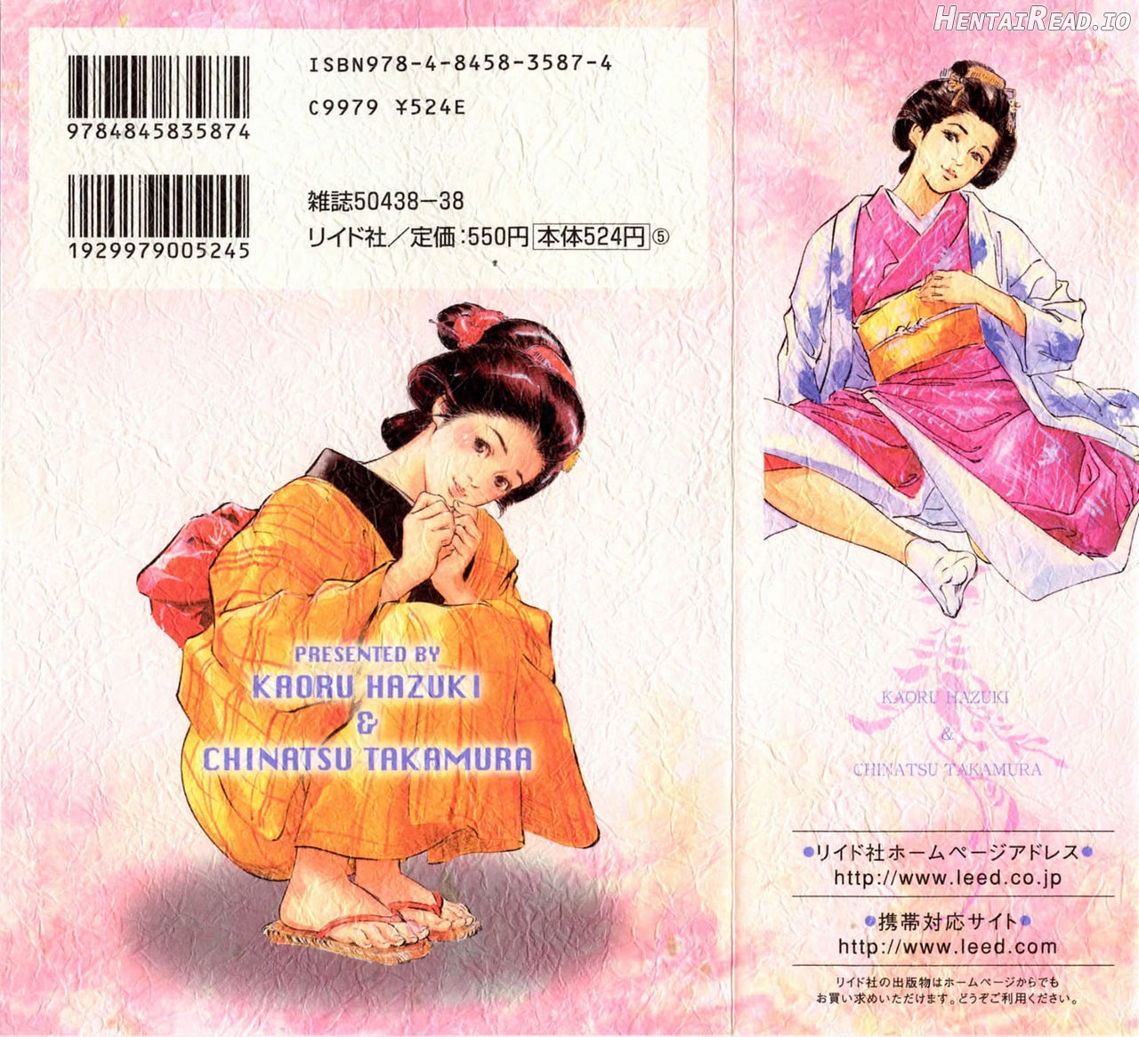 Ukiyo Tsuya Zoushi 1 Ch. 1 Chapter 1 - page 2