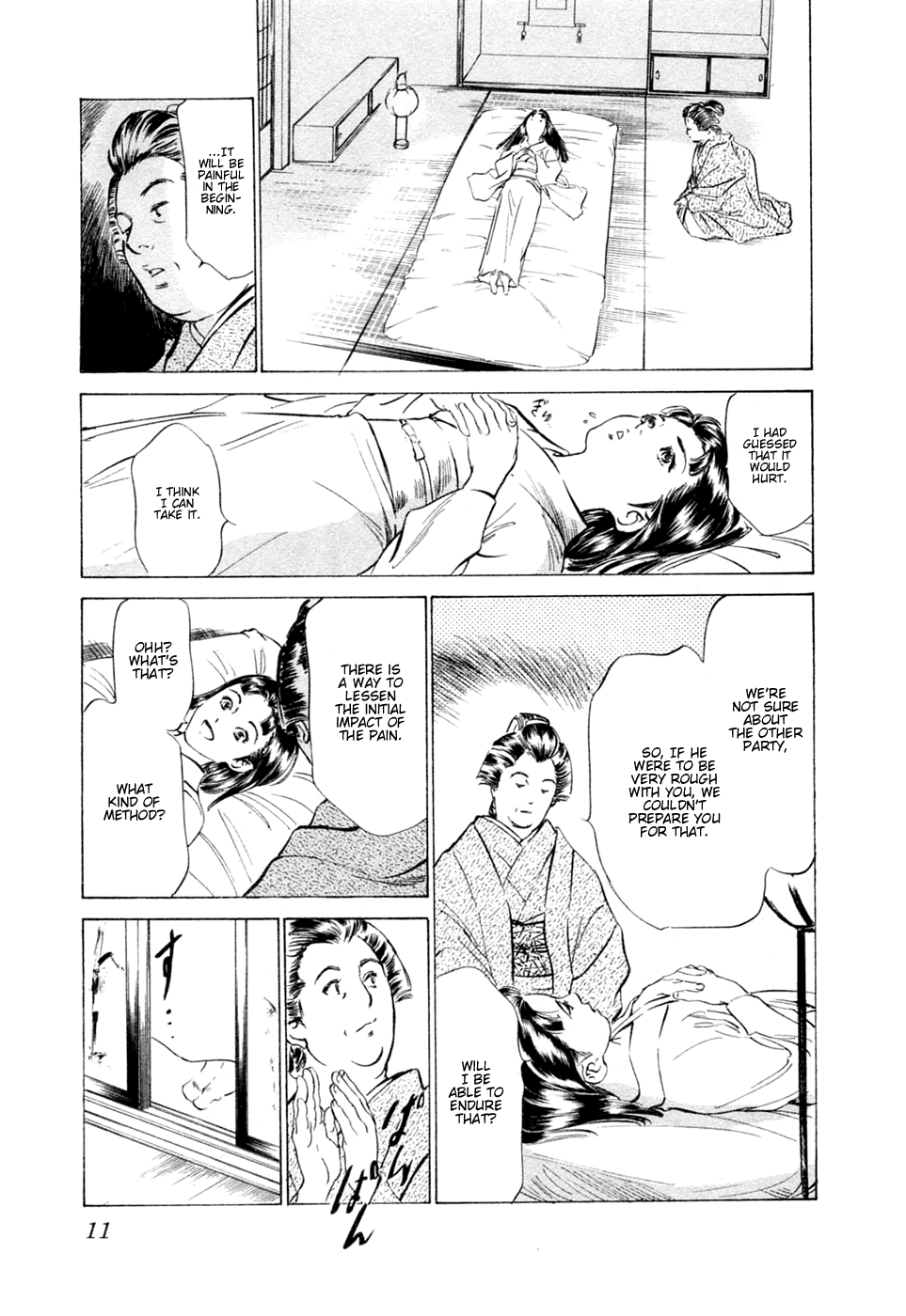 Ukiyo Tsuya Zoushi 1 Ch. 1 Chapter 1 - page 11