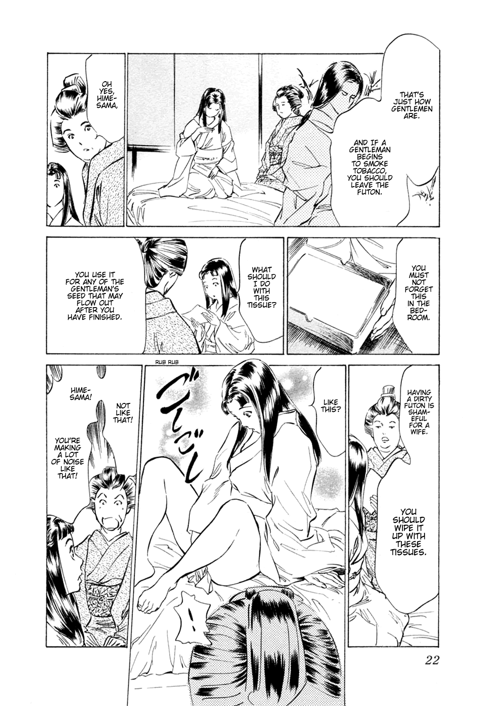 Ukiyo Tsuya Zoushi 1 Ch. 1 Chapter 1 - page 22