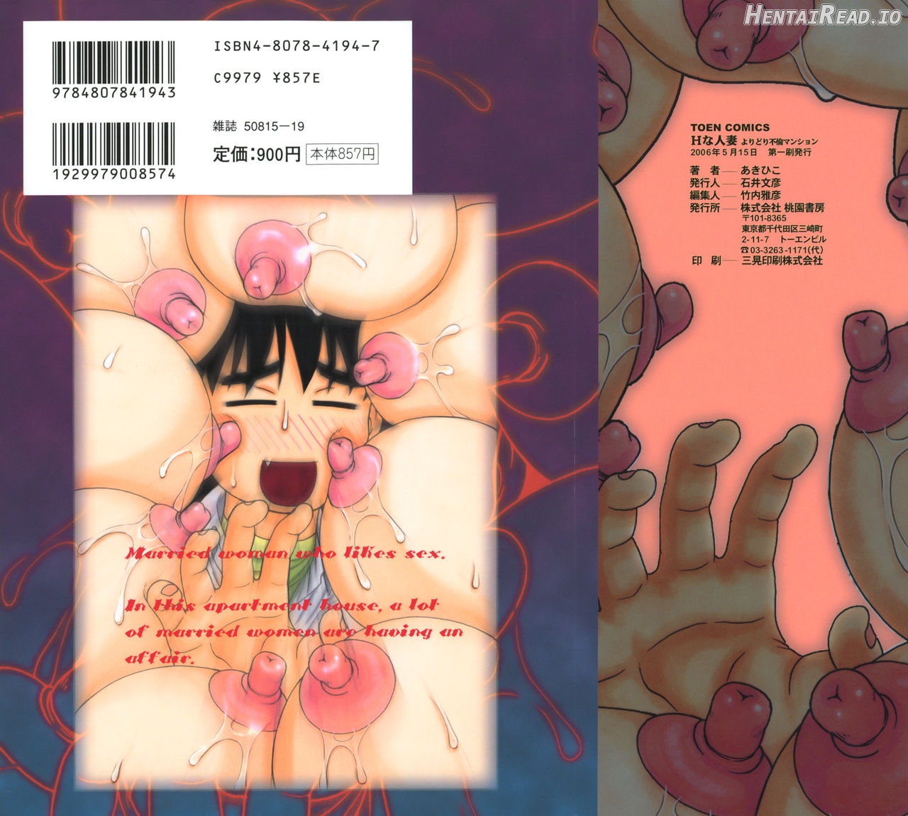 H na Hitozuma Yoridori Furin Mansion - Married woman who likes sex. Chapter 1 - page 2