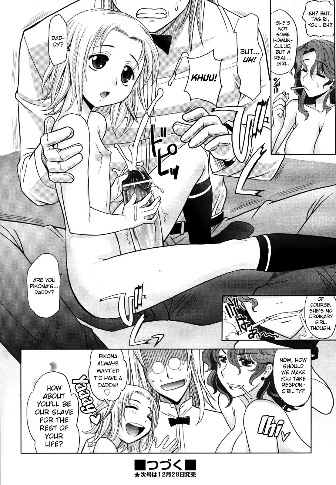 Mahouteki na Kanojo Chapter 1 - page 144