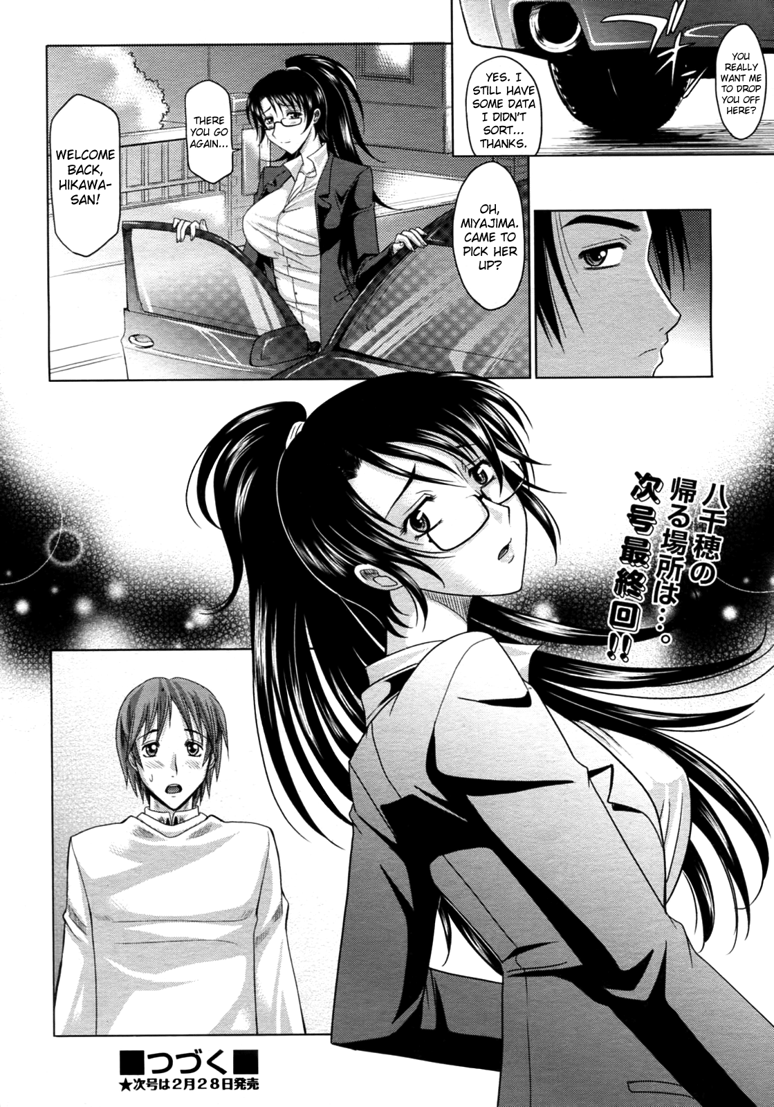 Mahouteki na Kanojo Chapter 1 - page 198
