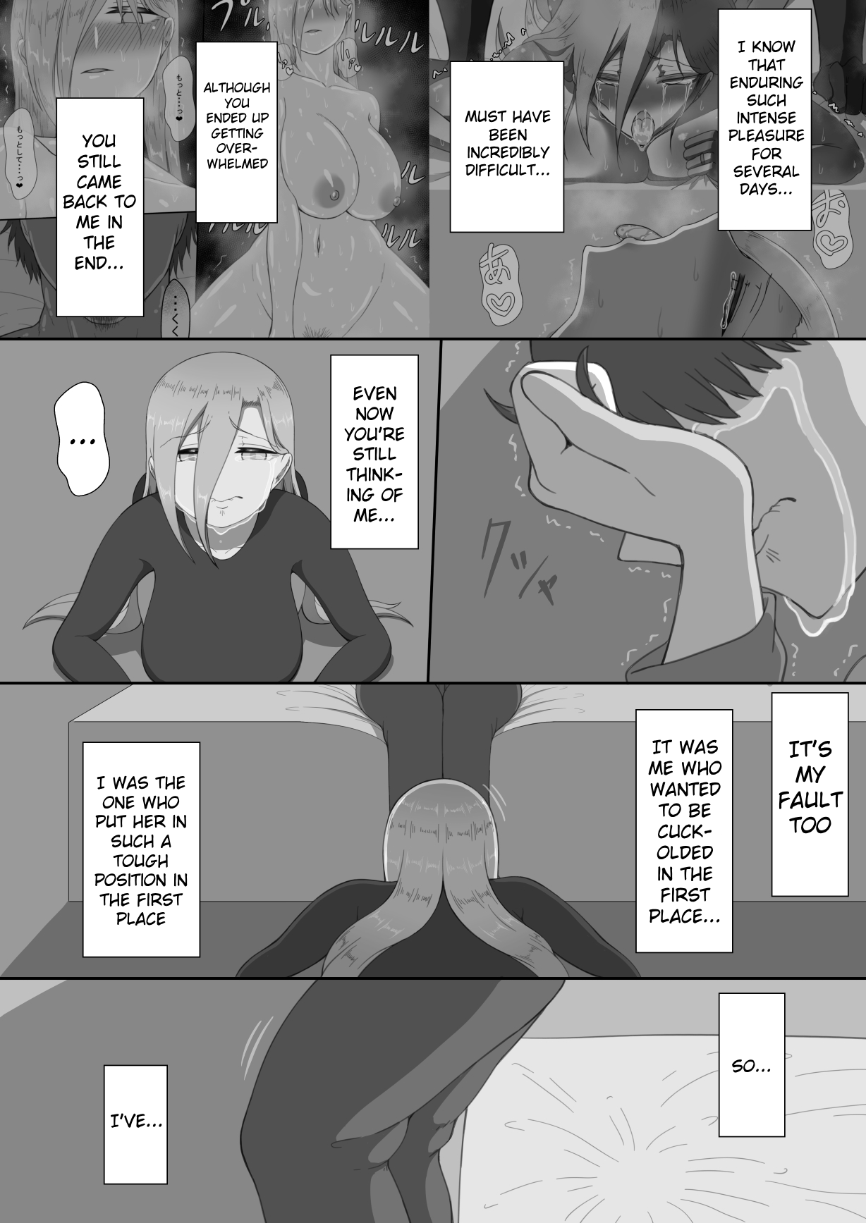 "7-nichikan no Netorase Kiroku" ~Tsuma Shiten~ Dai-1-wa Chapter 5 - page 32