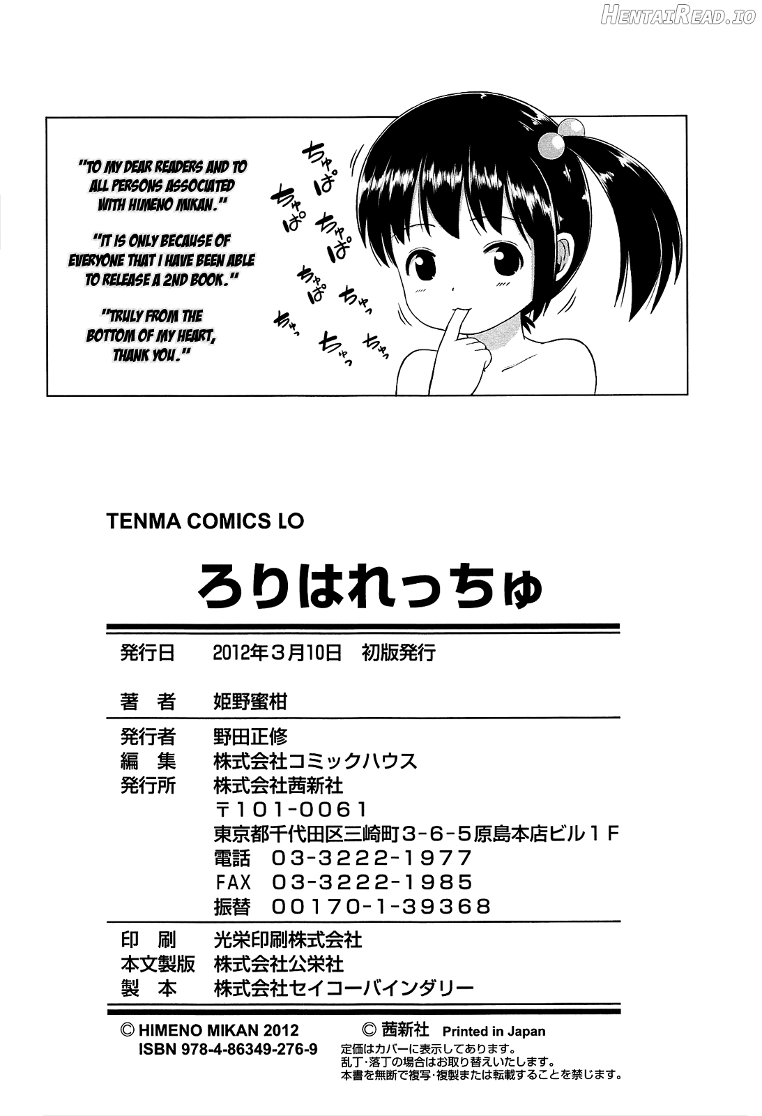 Loli Hare Chu Chapter 1 - page 194