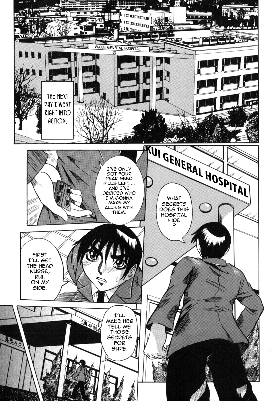 Peak Zecchou no Karte Chapter 1 - page 87