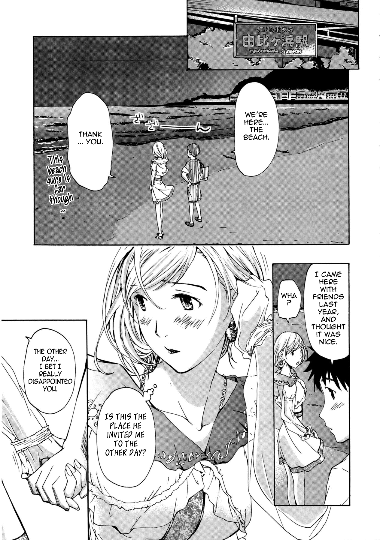 Onee-san to Koi Shiyou Chapter 1 - page 74