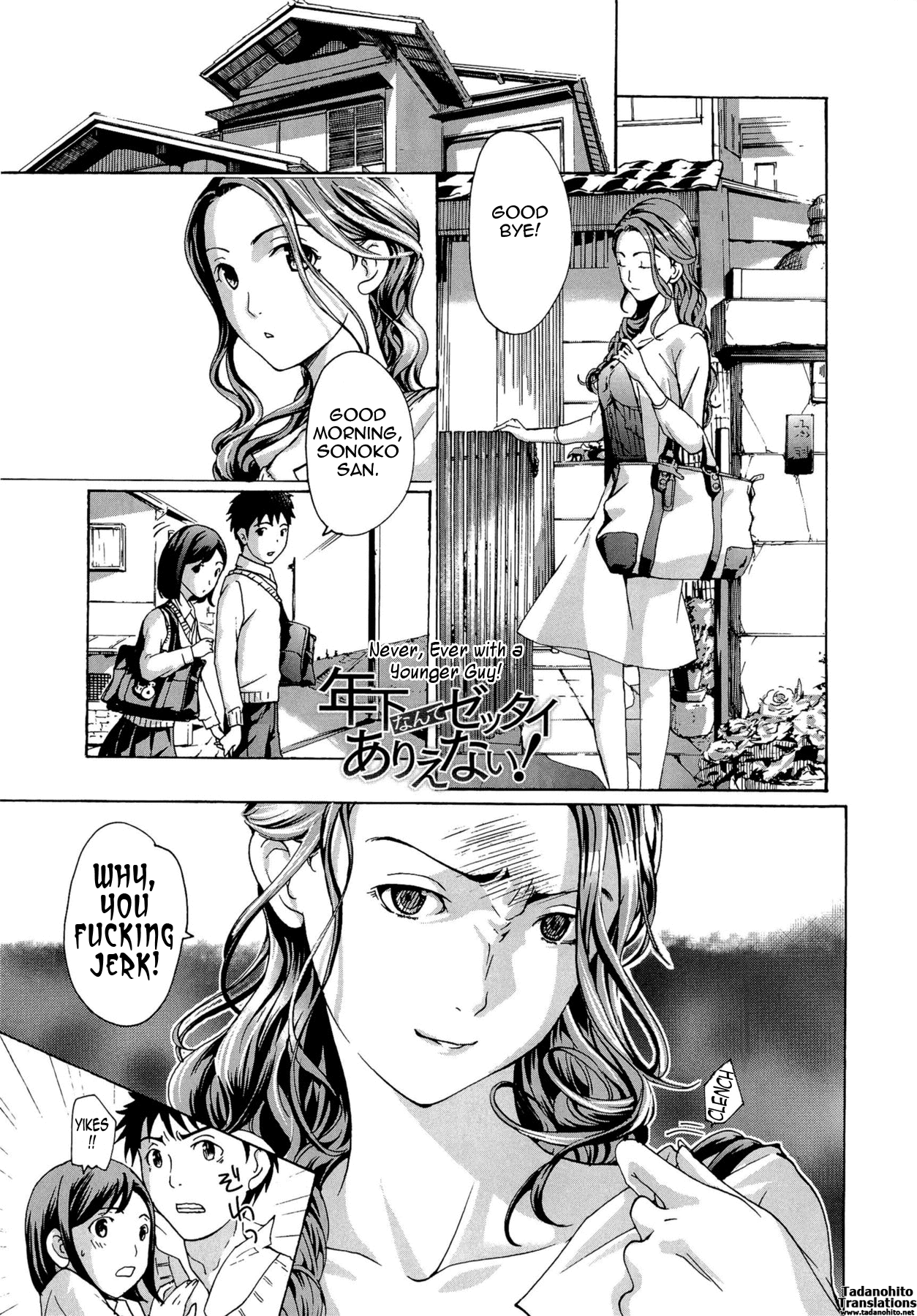 Onee-san to Koi Shiyou Chapter 1 - page 148