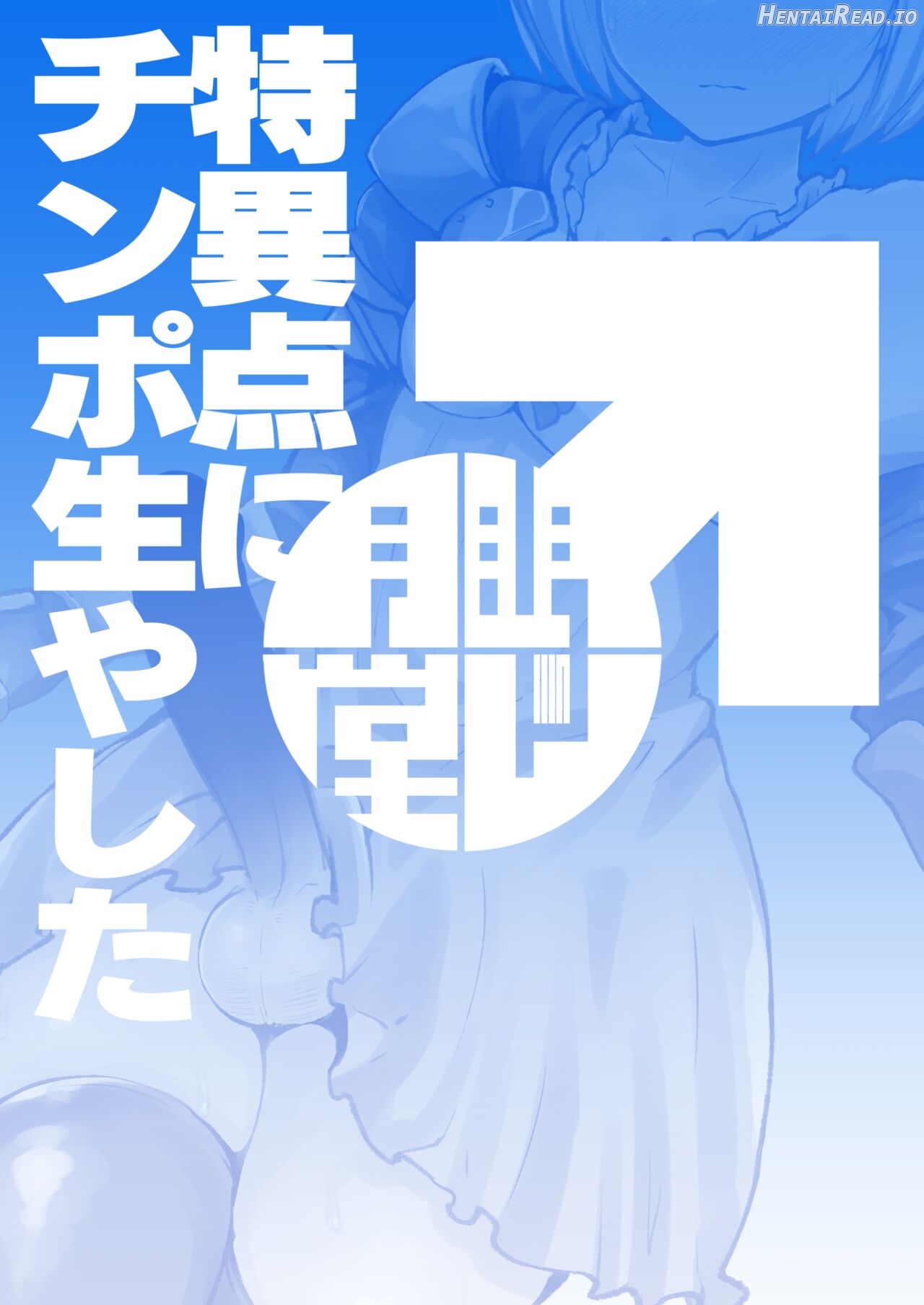 Djeeta-chan ni Chinpo Hayashita Chapter 1 - page 18