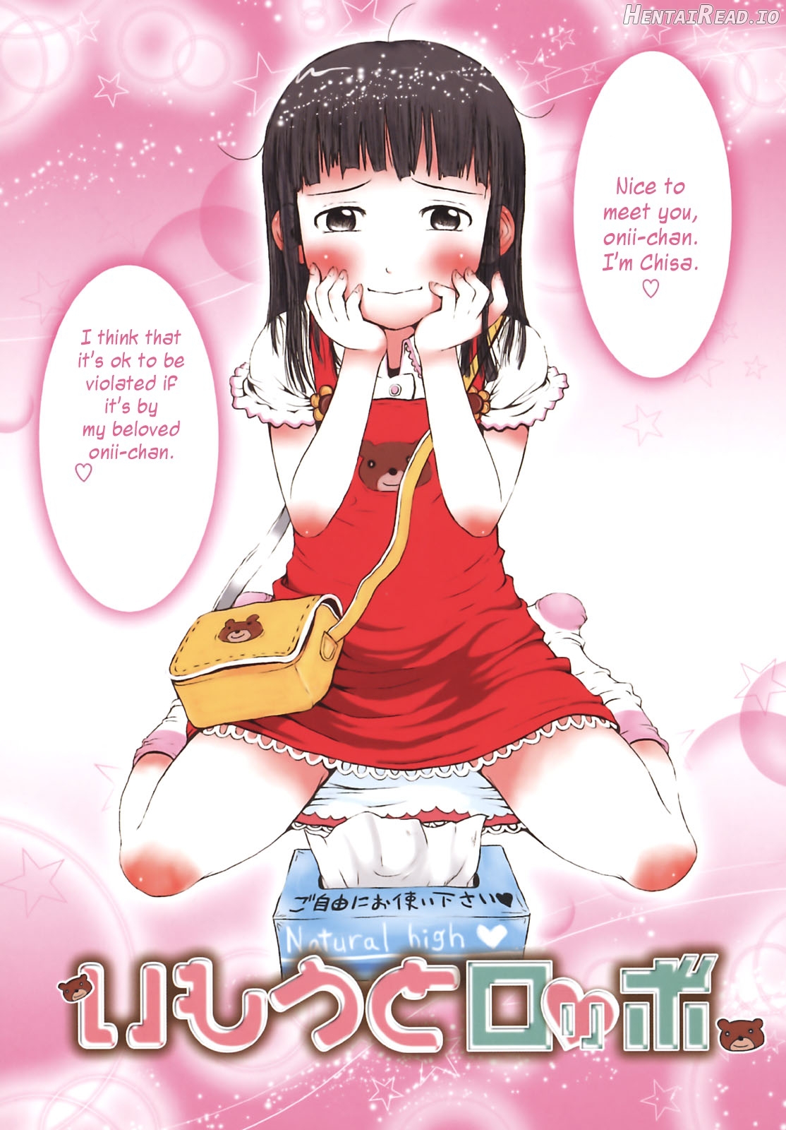 Omase de Gomen! - Decensored Chapter 1 - page 6
