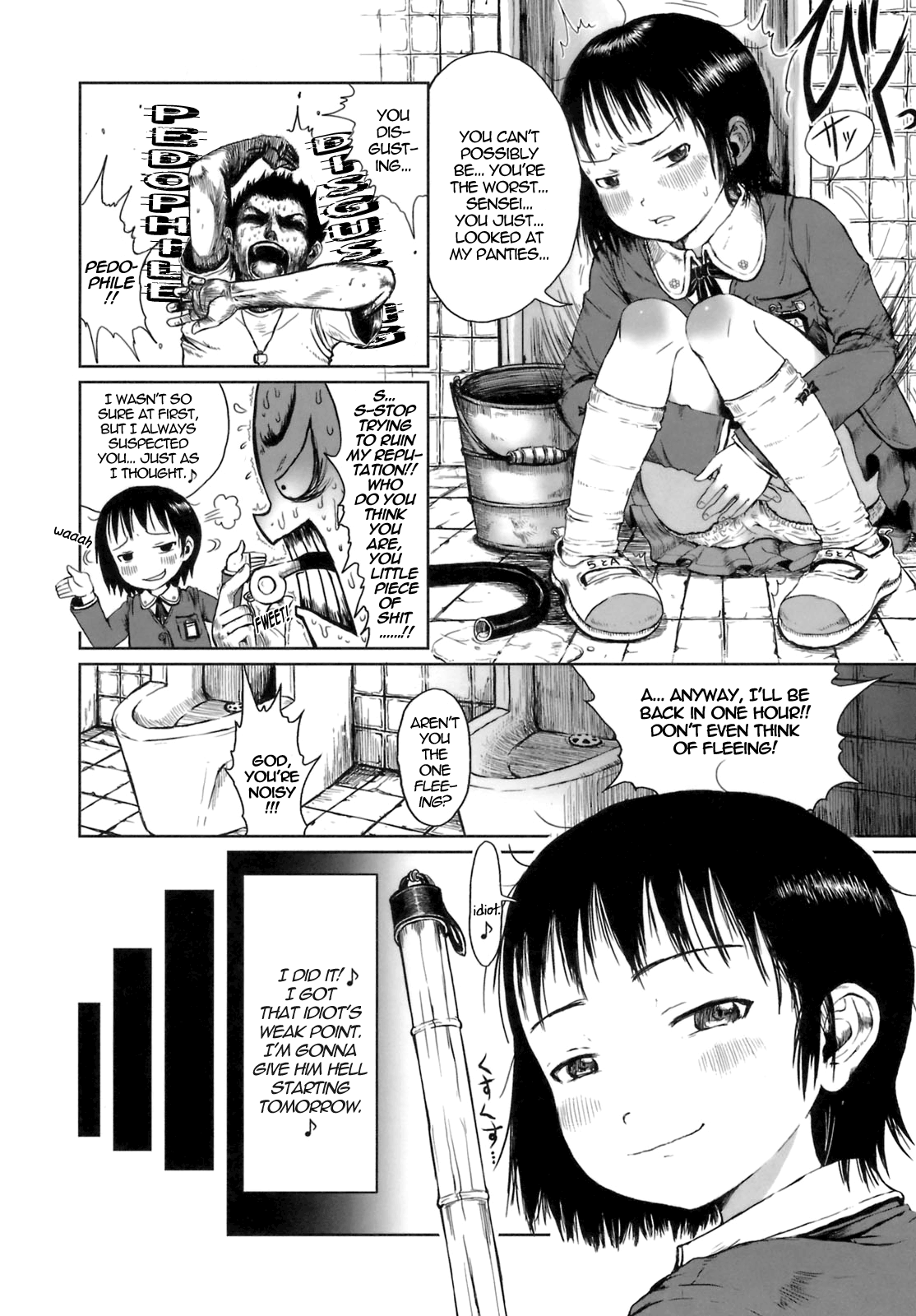 Sakurai Benki Chapter 1 - page 2