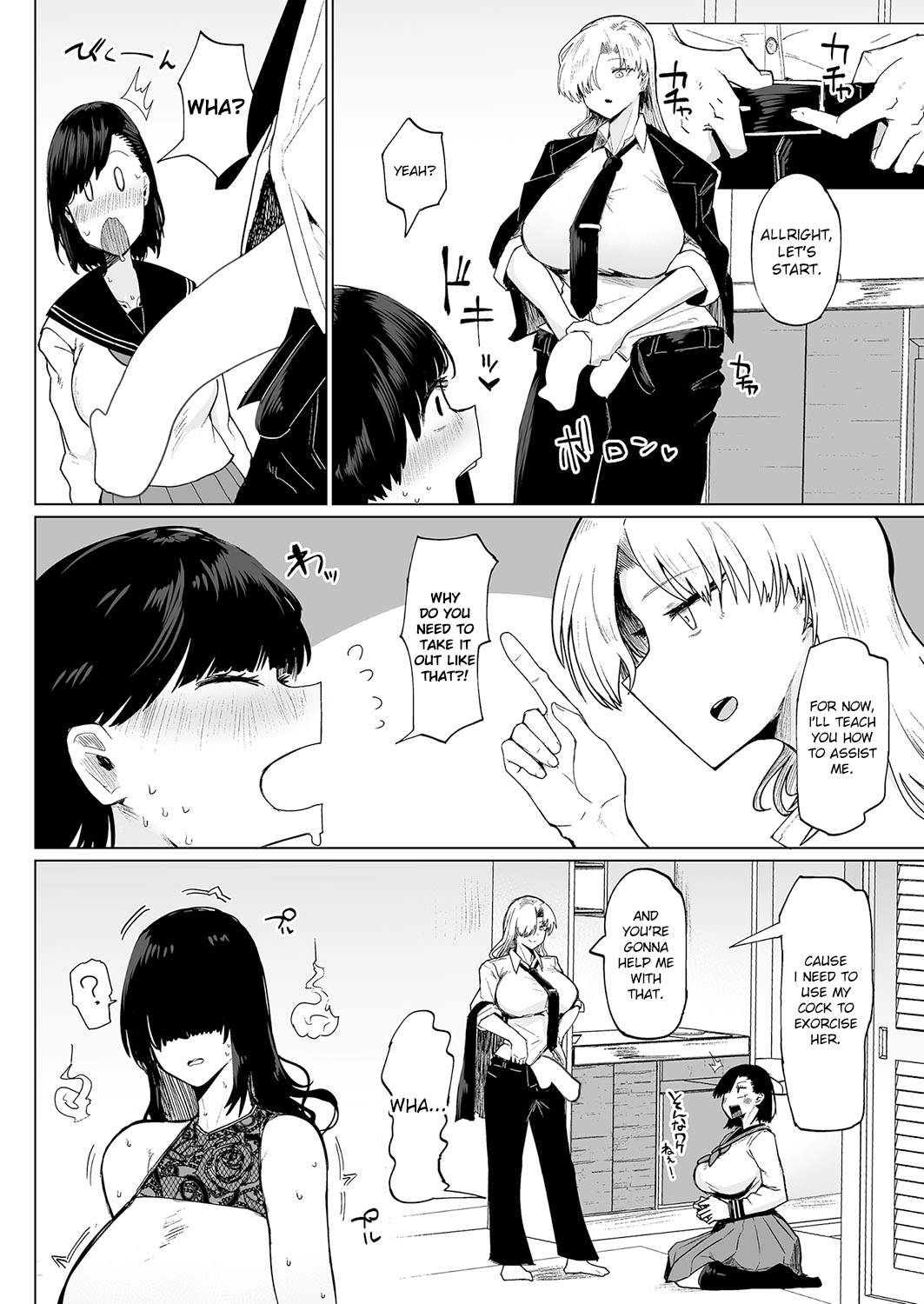 Futanari Shiki Jorei FILE 01 Chapter 1 - page 6