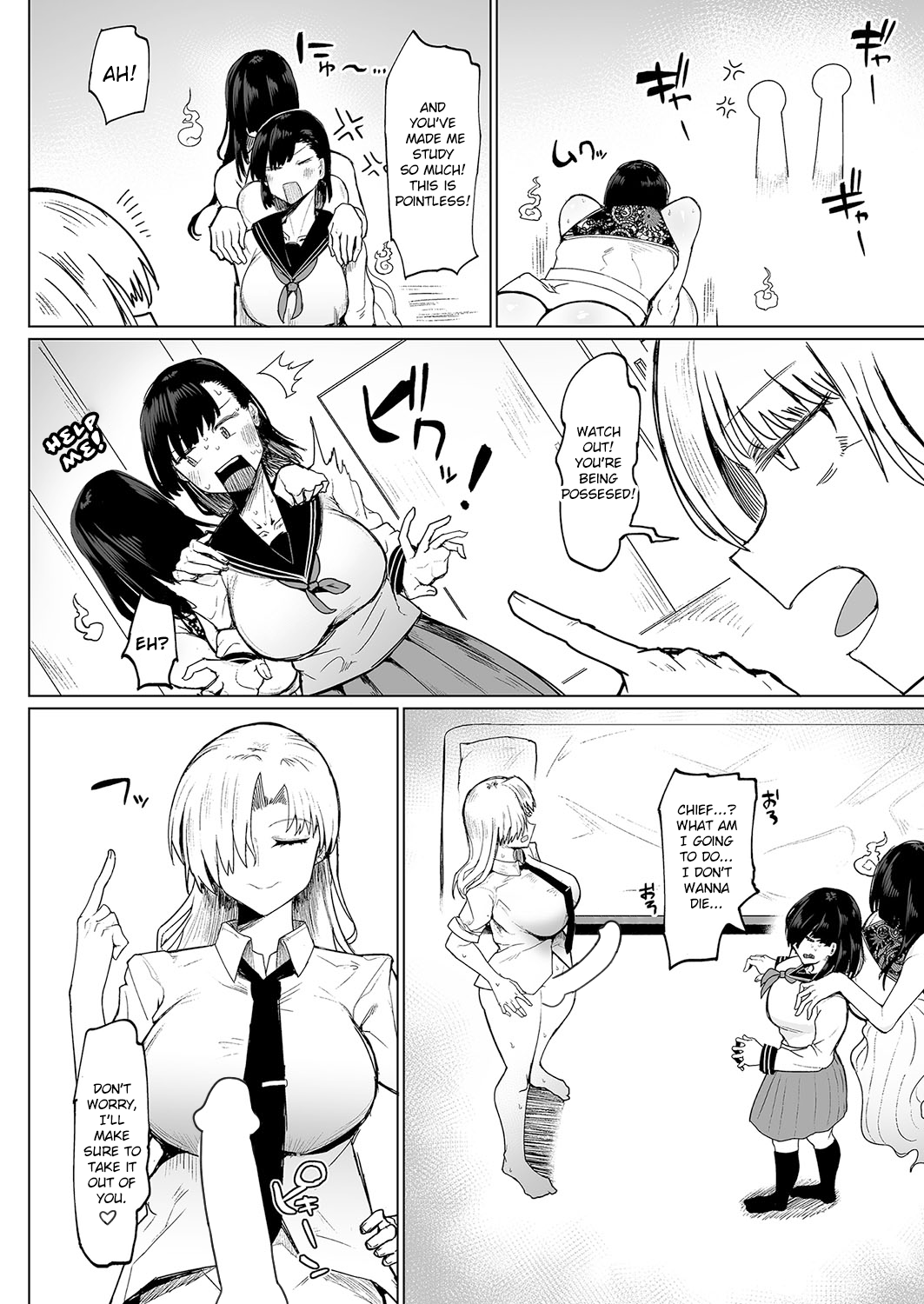 Futanari Shiki Jorei FILE 01 Chapter 1 - page 14
