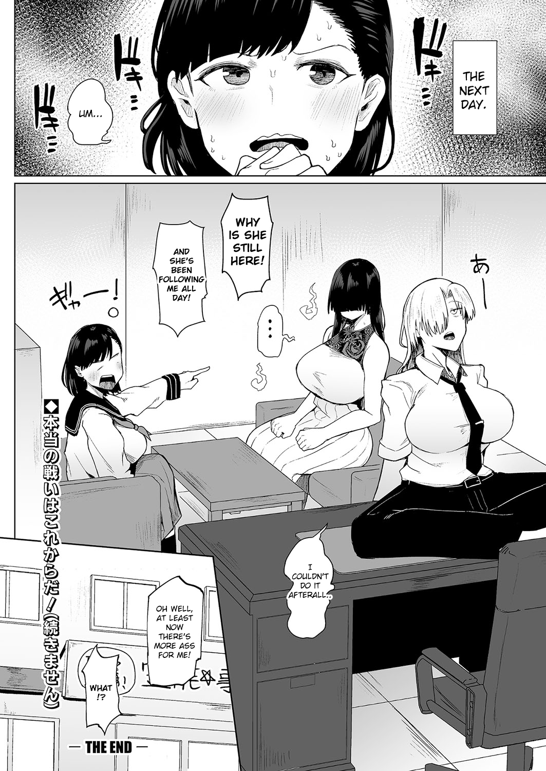 Futanari Shiki Jorei FILE 01 Chapter 1 - page 26