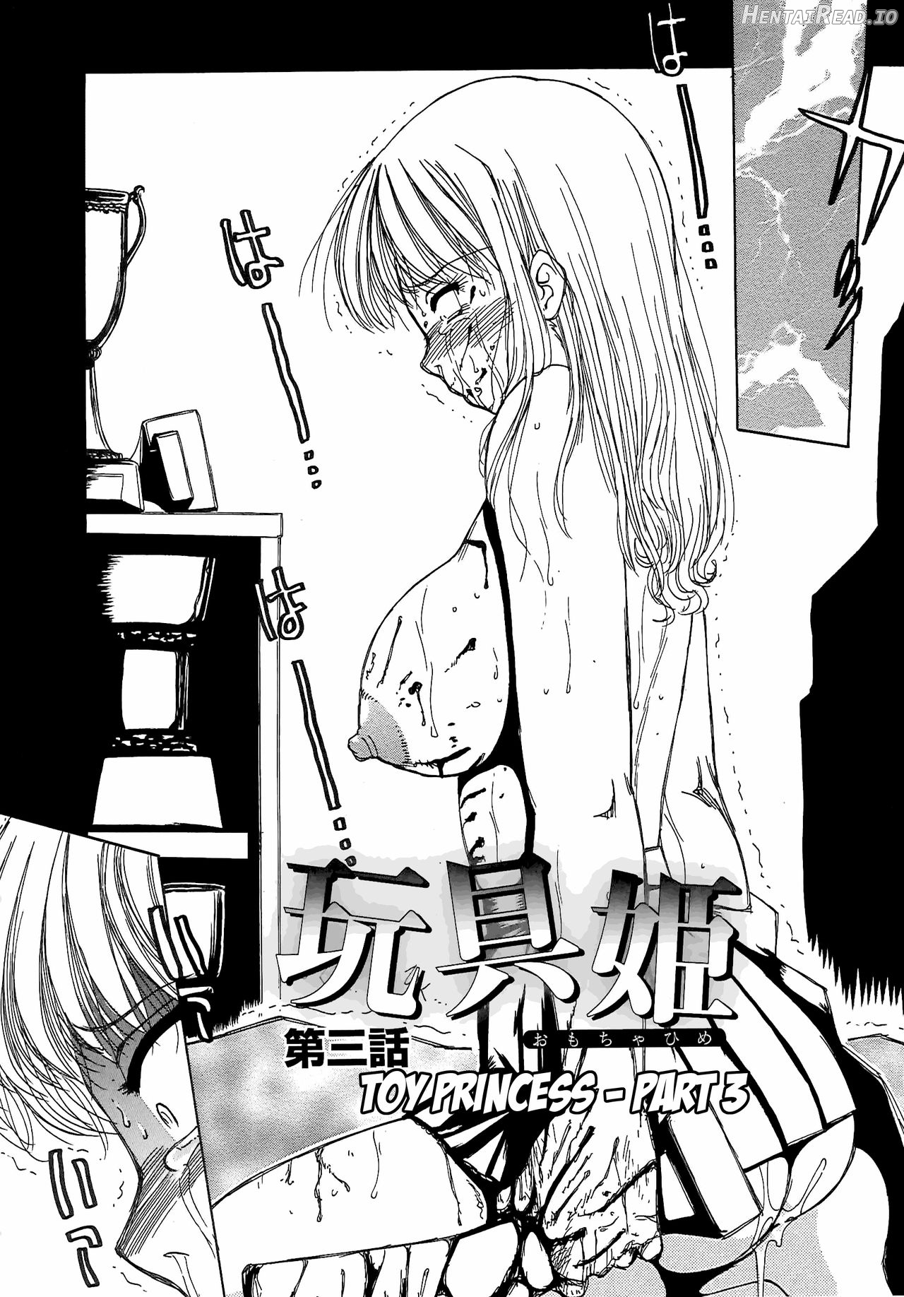 Inen Gangu Hime Naburi Ch. 1-5 Chapter 1 - page 38